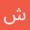 شيدر0
