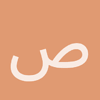 صالح10