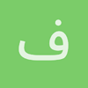 فضه0