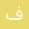 فهد8