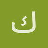 كماليات0