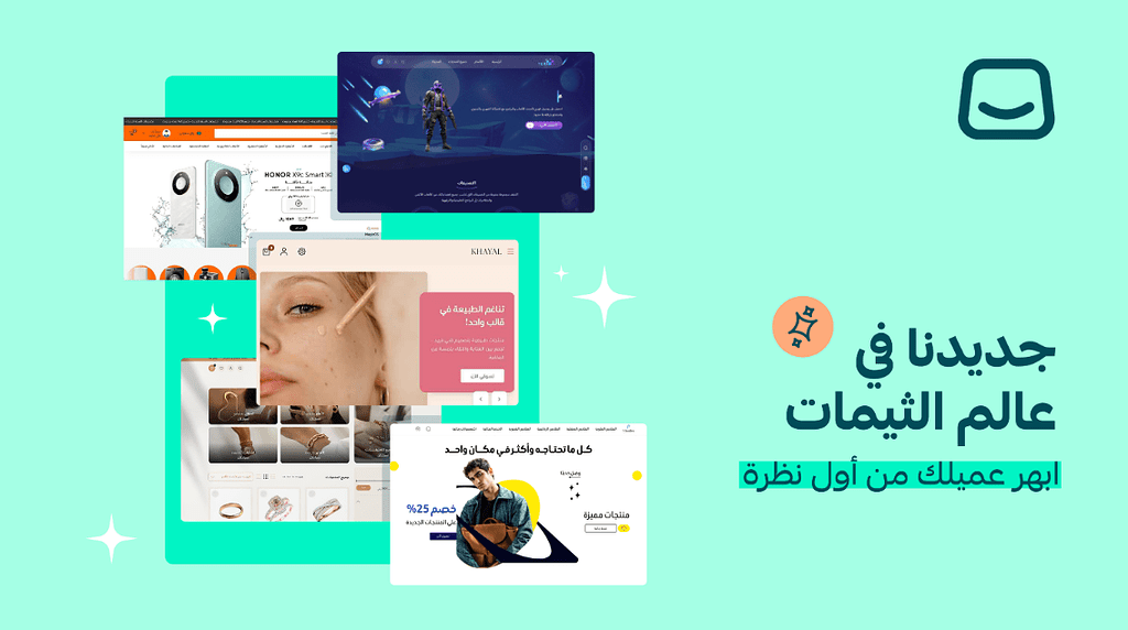 نشرة الثيمات الجديدة من شركاء سلة (10) 🚀