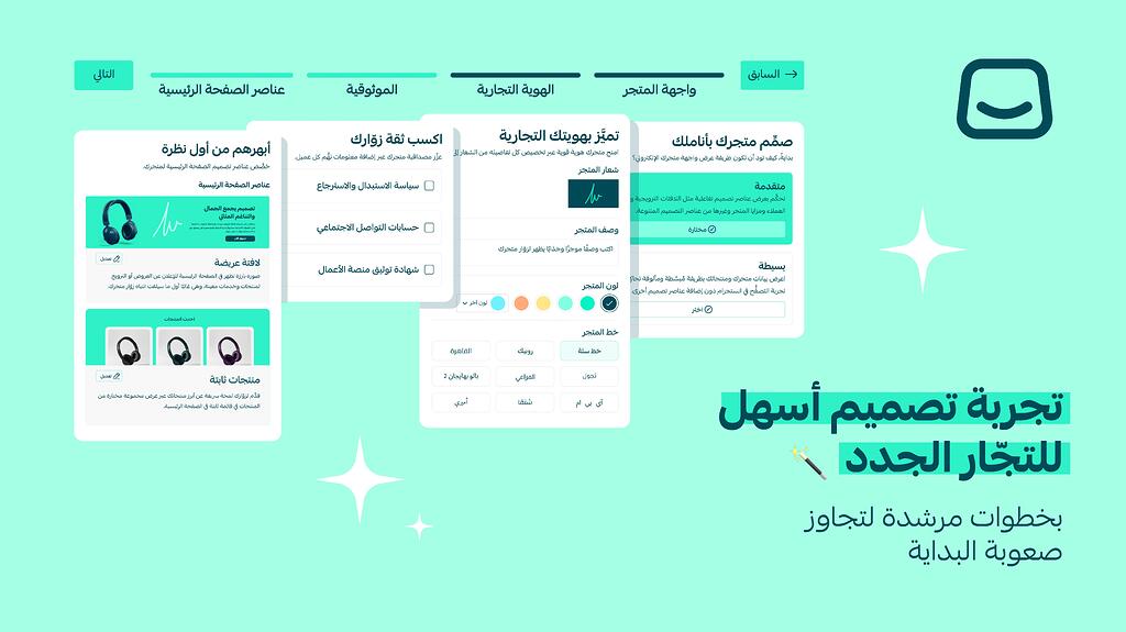 انطلاقة سريعة بواجهة احترافية وخطوات مبسطة 🚀